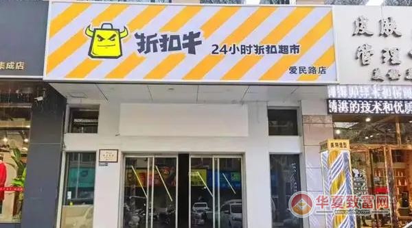 折扣牛超市加盟